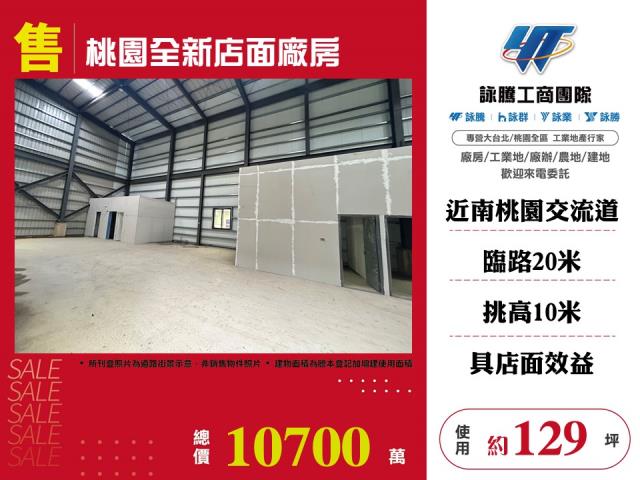 桃園區店面-1
