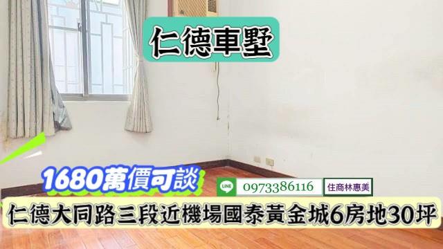 台南仁德透天-11