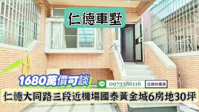 台南仁德透天-2