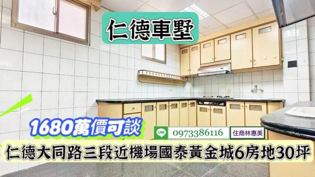 台南仁德透天-6