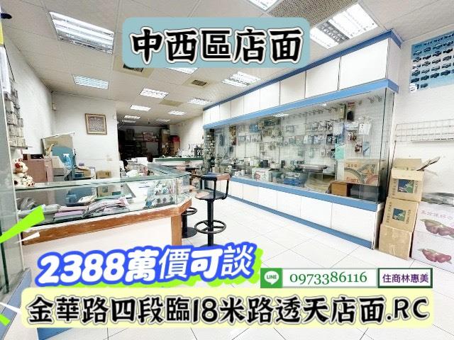 台南中西區透天-2