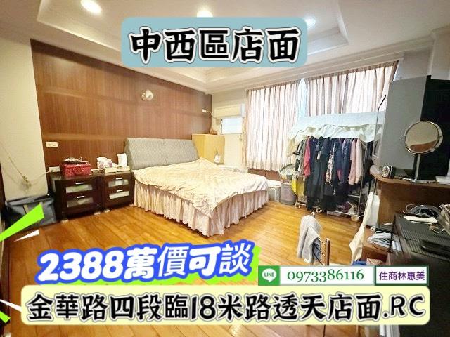 台南中西區透天-6