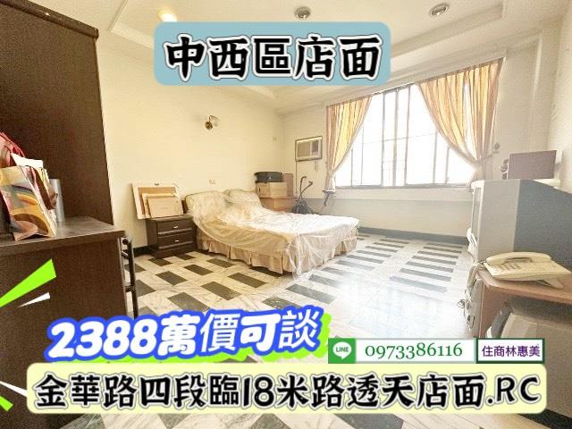 台南中西區透天-8