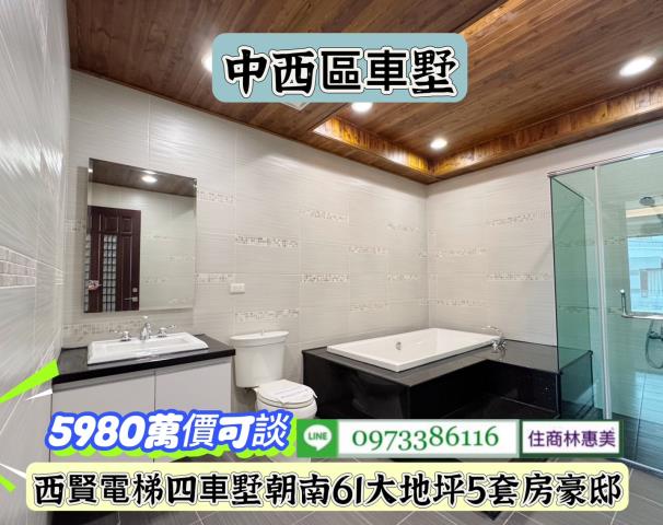 台南中西區透天-12