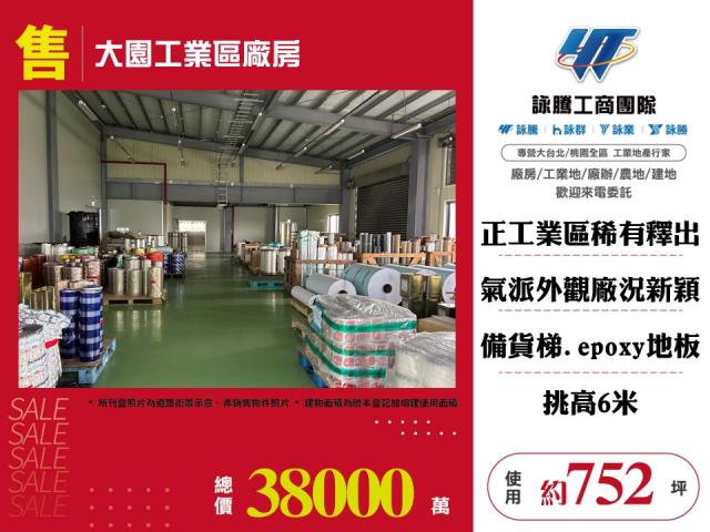 桃園大園廠房-1