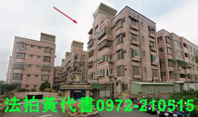 新豐法拍華廈-1
