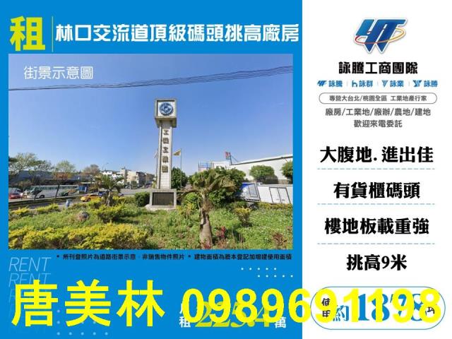 桃園龜山廠房-1