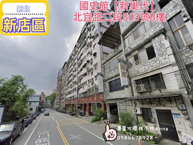 新北新店大樓-4