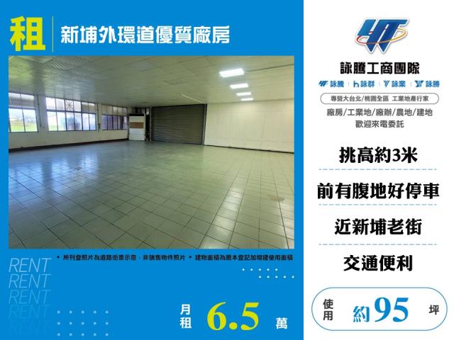 新竹新埔廠房-1