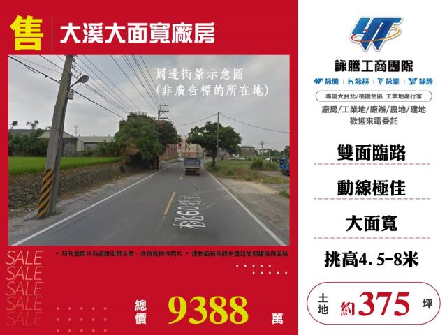 桃園大溪廠房-1