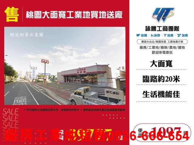 桃園桃園區廠房-1