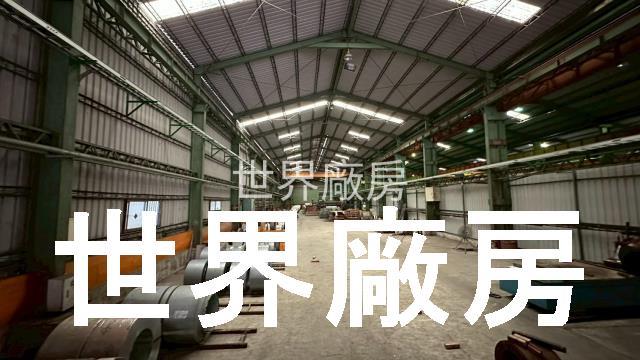 高雄廠房-1