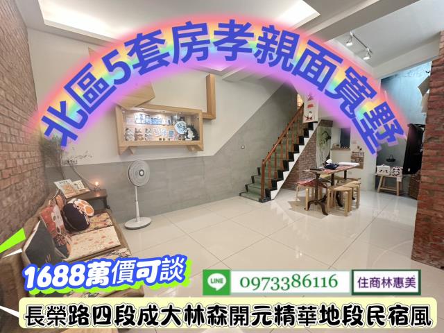 台南北區透天-2