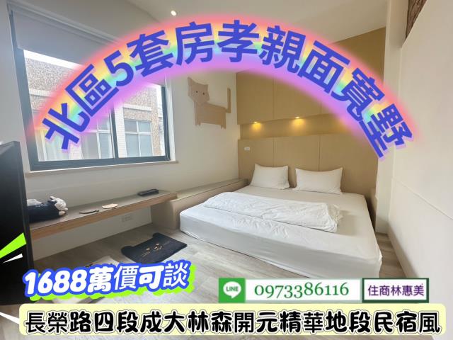 台南北區透天-5