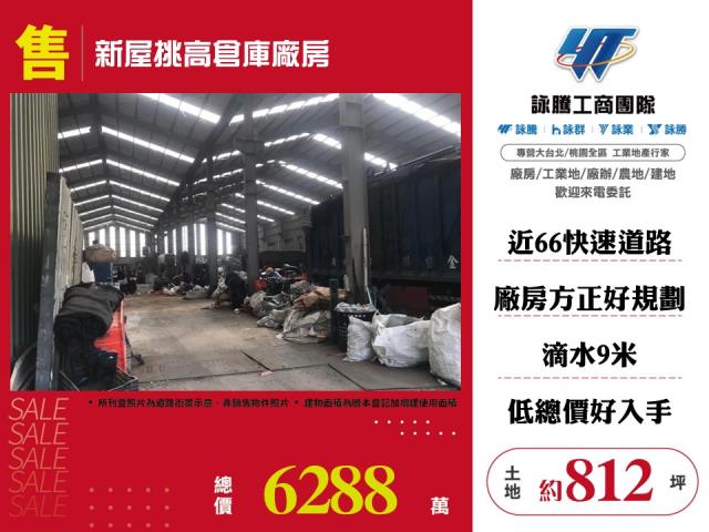 新屋廠房-1
