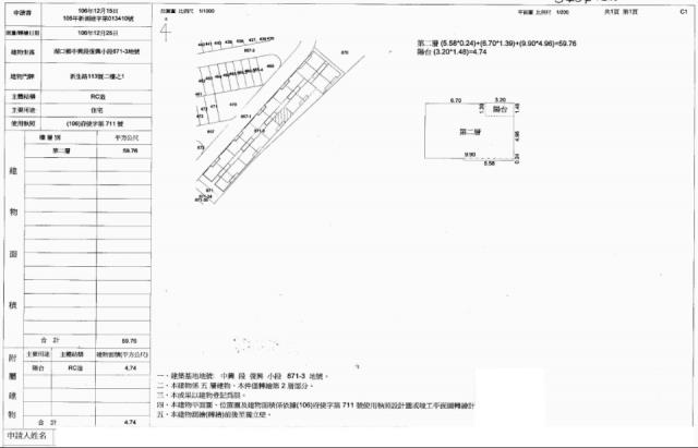 湖口拍賣華廈-3
