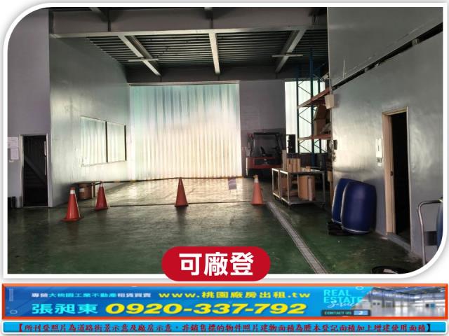 桃園蘆竹廠房-1