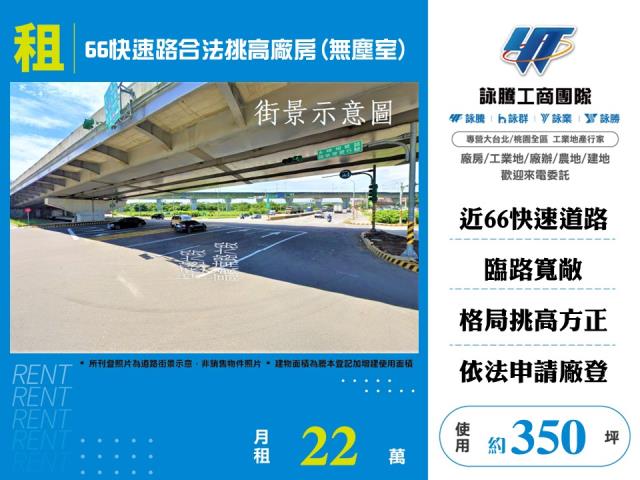 桃園新屋廠房-1