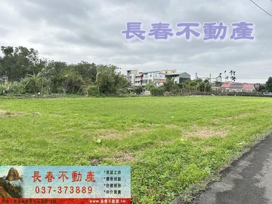 苗栗苗栗市農地-1