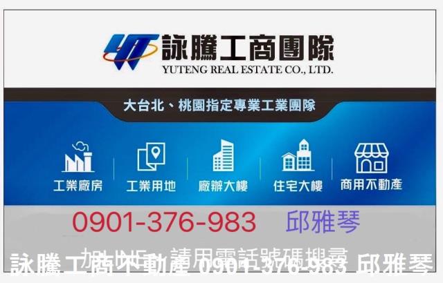 桃園工業地-2