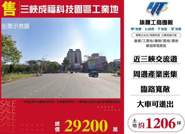 新北三峽工業地-1