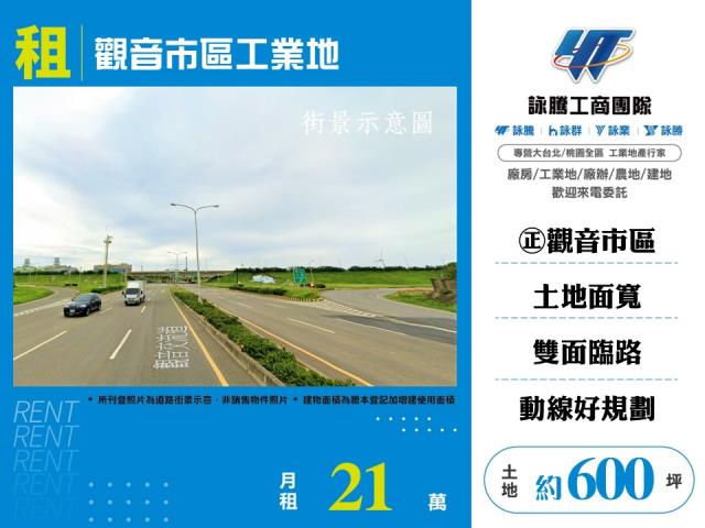 桃園觀音工業地-1