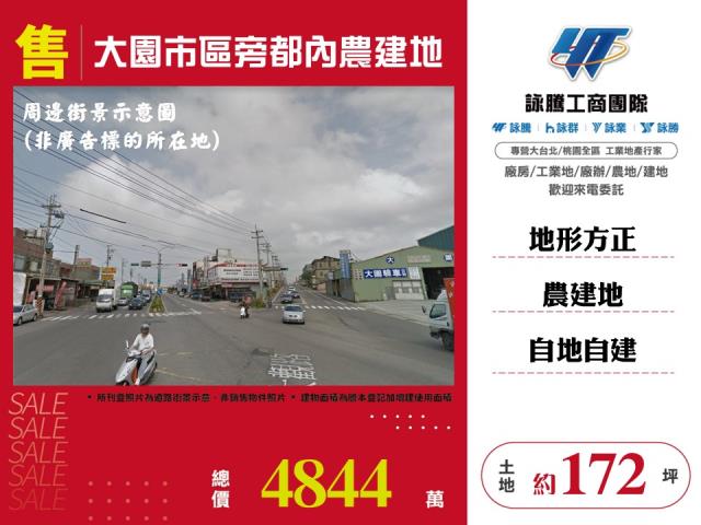 桃園大園建地-1