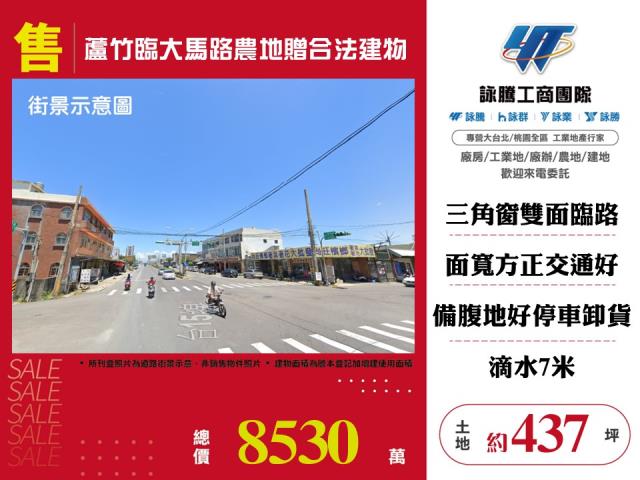 桃園蘆竹農地-1