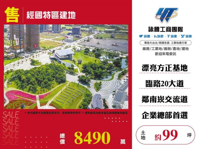 桃園桃園區建地-1