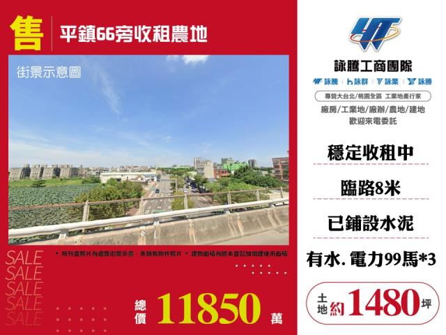 桃園平鎮農地-1