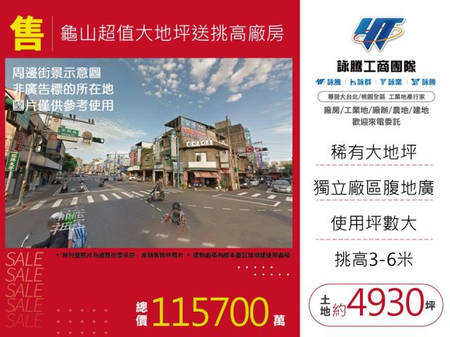 桃園龜山工業地-1