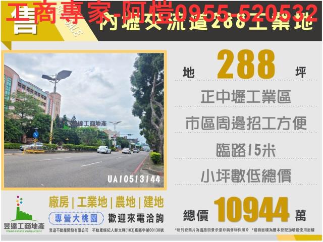 桃園中壢工業地-1