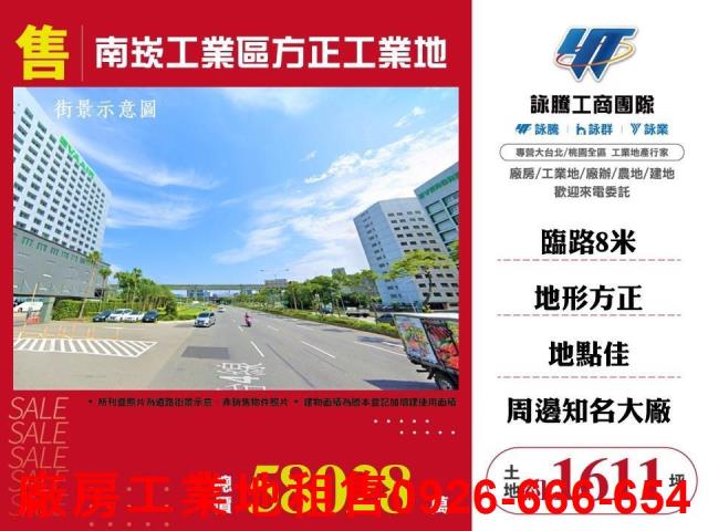 桃園蘆竹工業地-1