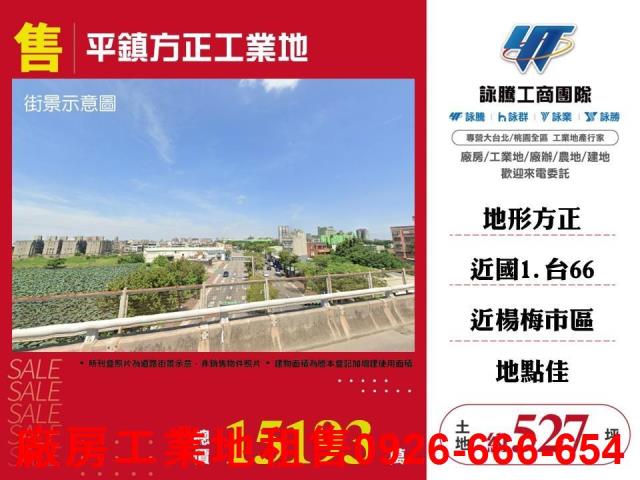 平鎮工業地-1