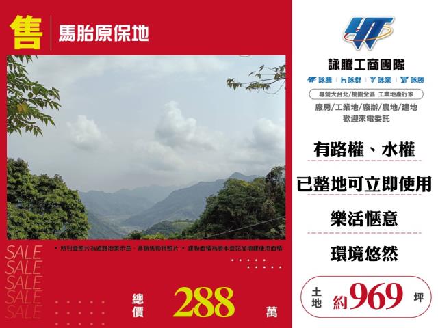 新竹尖石農地-1