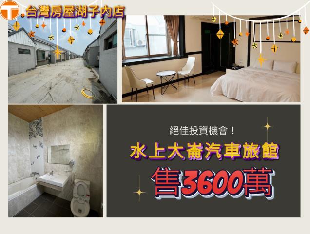 嘉義水上農地-1