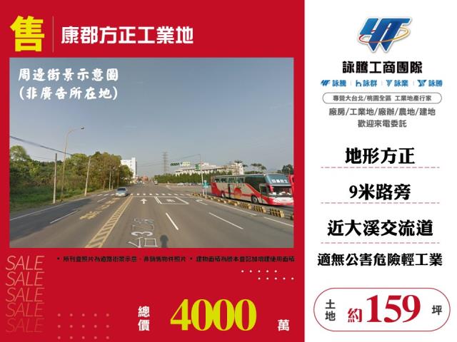 桃園龍潭工業地-1