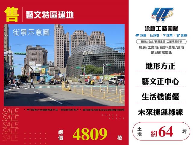 桃園桃園區建地-1