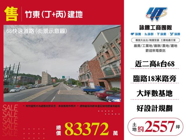 竹東建地-1
