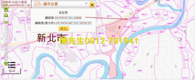 三峽農地法拍-5