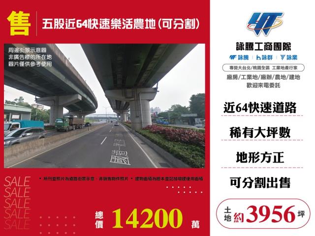 新北五股農地-1