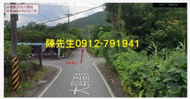 光復法拍農地-1