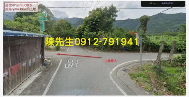 光復法拍農地-2