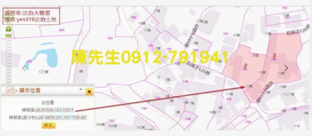 關西法拍建地-4