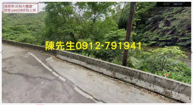 貢寮拍賣農地-2