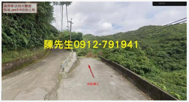新北法拍農地-1