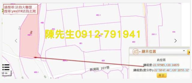 台南關廟法拍農地-13