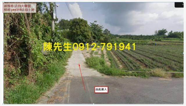 台南關廟法拍農地-1
