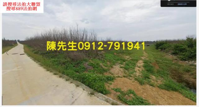 澎湖西嶼農地法拍-2