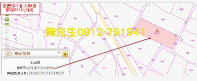 馬公農地法拍-13